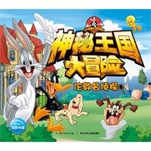 请勿打扰2